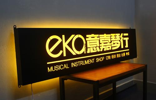 燈箱招牌