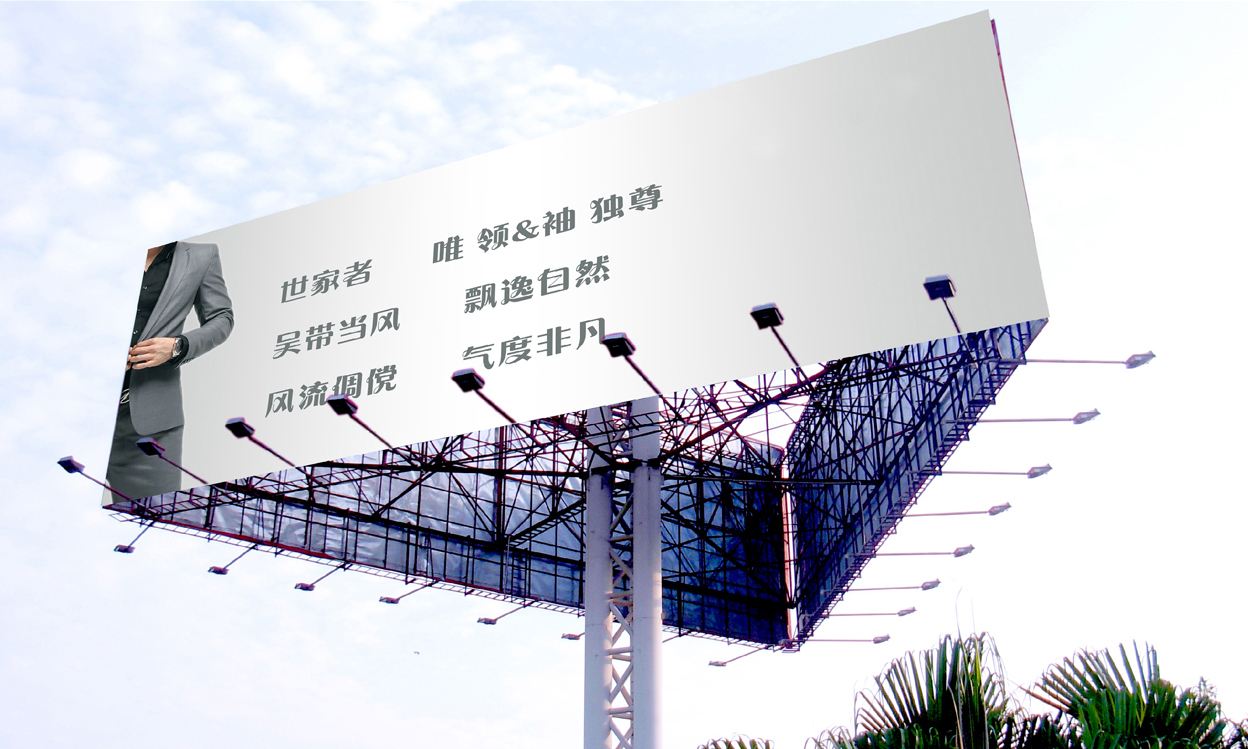 戶(hù)外廣告